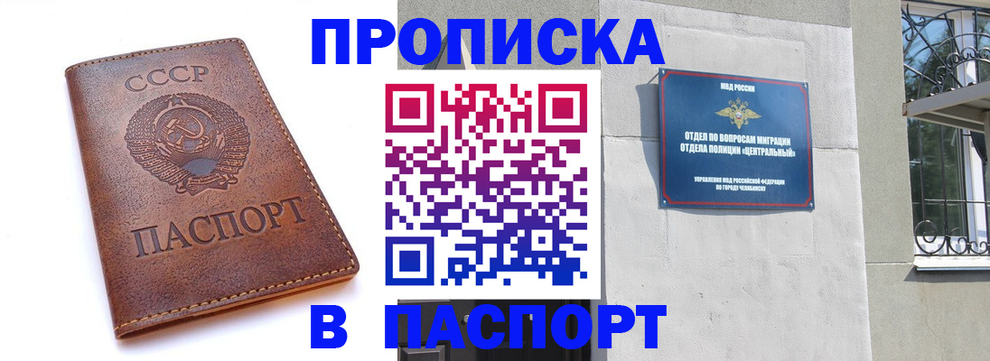 временная регистрация недорого в Чайковском