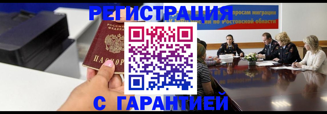 временная регистрация купить в Чайковском