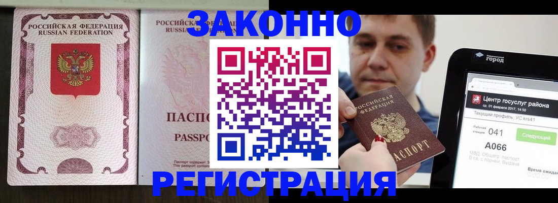 прописка иностранных граждан в Чайковском
